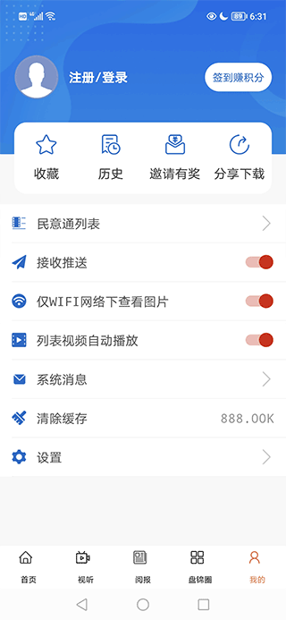 截图2